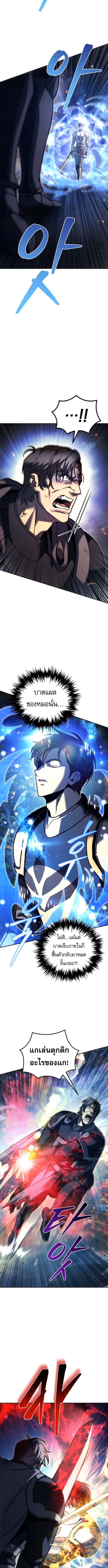 Regressor of the Fallen family ตอนที่ 109 13