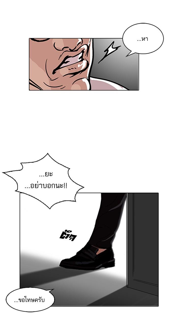 Lookism ตอนที่ 109 หน้า 13