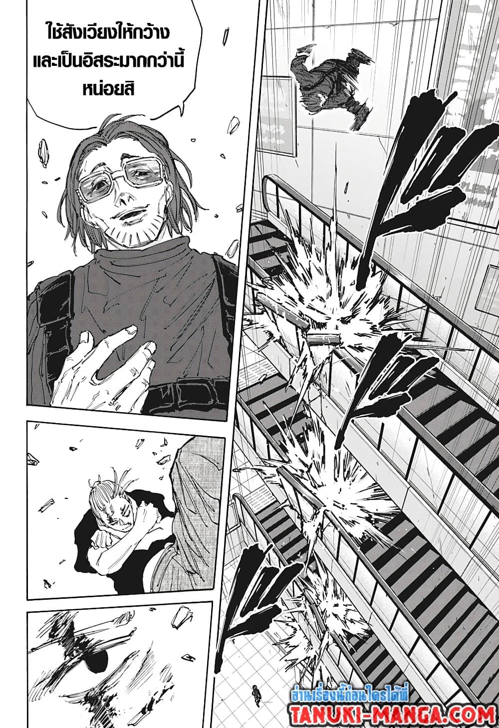 Sakamoto Days ตอนที่ 109 หน้า 13