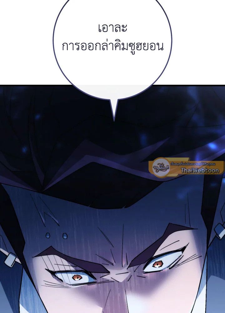 The Hero Returns ตอนที่ 109 หน้า 130