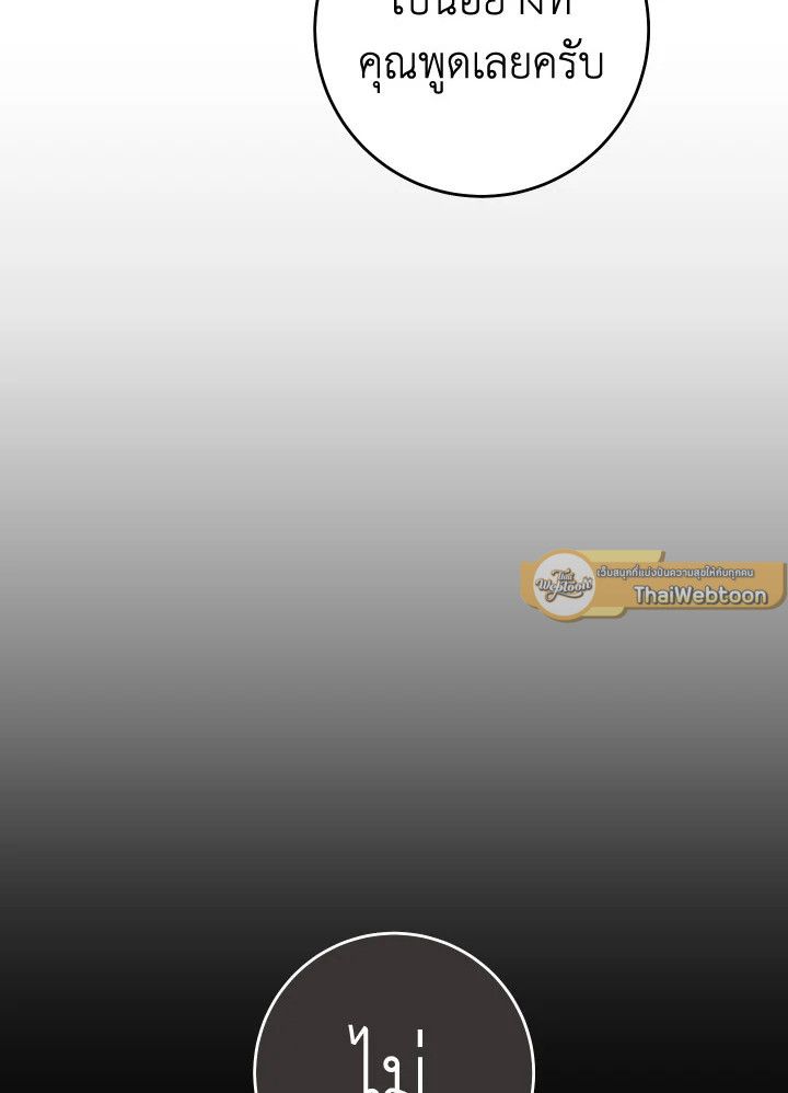 The Hero Returns ตอนที่ 109 หน้า 135