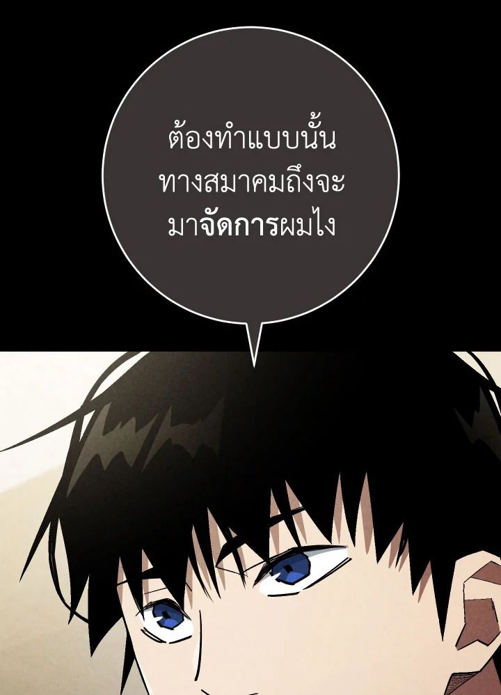 The Hero Returns ตอนที่ 109 หน้า 138