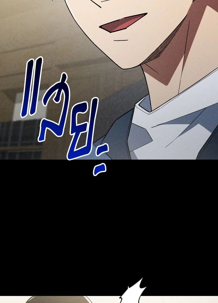 The Hero Returns ตอนที่ 109 หน้า 139