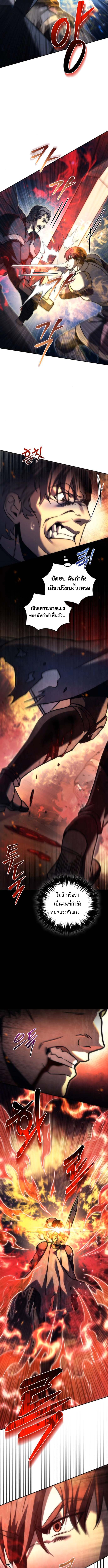 Regressor of the Fallen family ตอนที่ 109 14