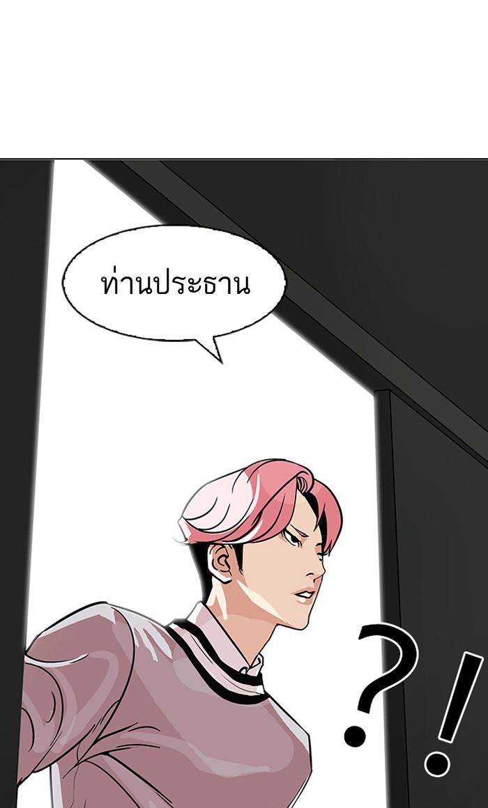 Lookism ตอนที่ 109 หน้า 14
