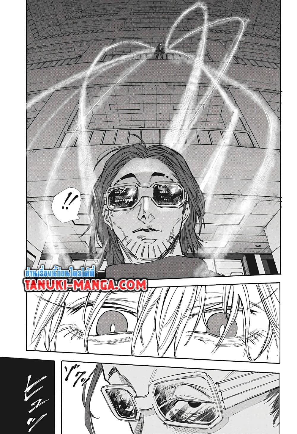 Sakamoto Days ตอนที่ 109 หน้า 14