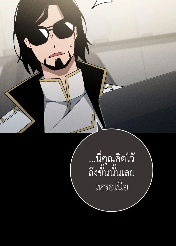 The Hero Returns ตอนที่ 109 หน้า 140