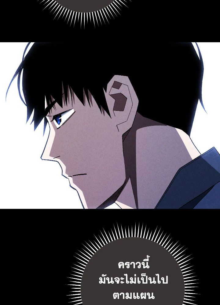 The Hero Returns ตอนที่ 109 หน้า 145