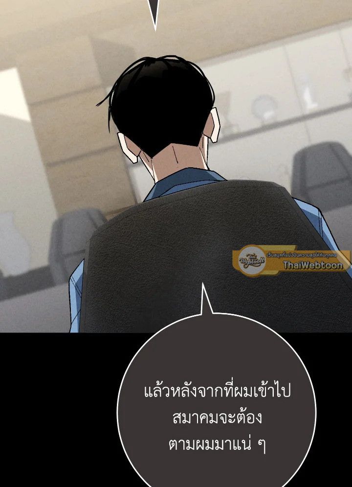 The Hero Returns ตอนที่ 109 หน้า 147