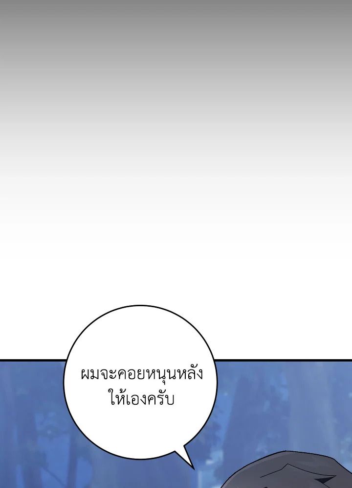 The Hero Returns ตอนที่ 109 หน้า 149