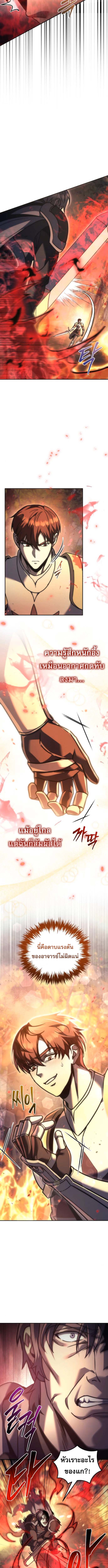 Regressor of the Fallen family ตอนที่ 109 15