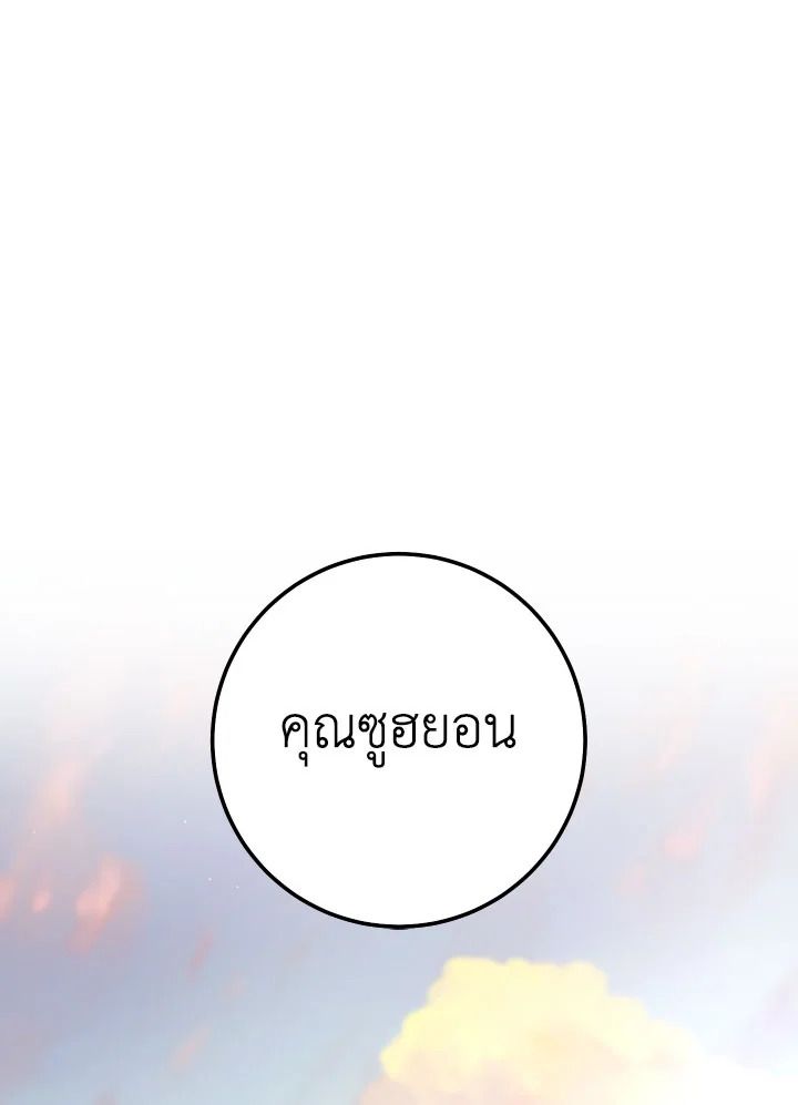 The Hero Returns ตอนที่ 109 หน้า 151