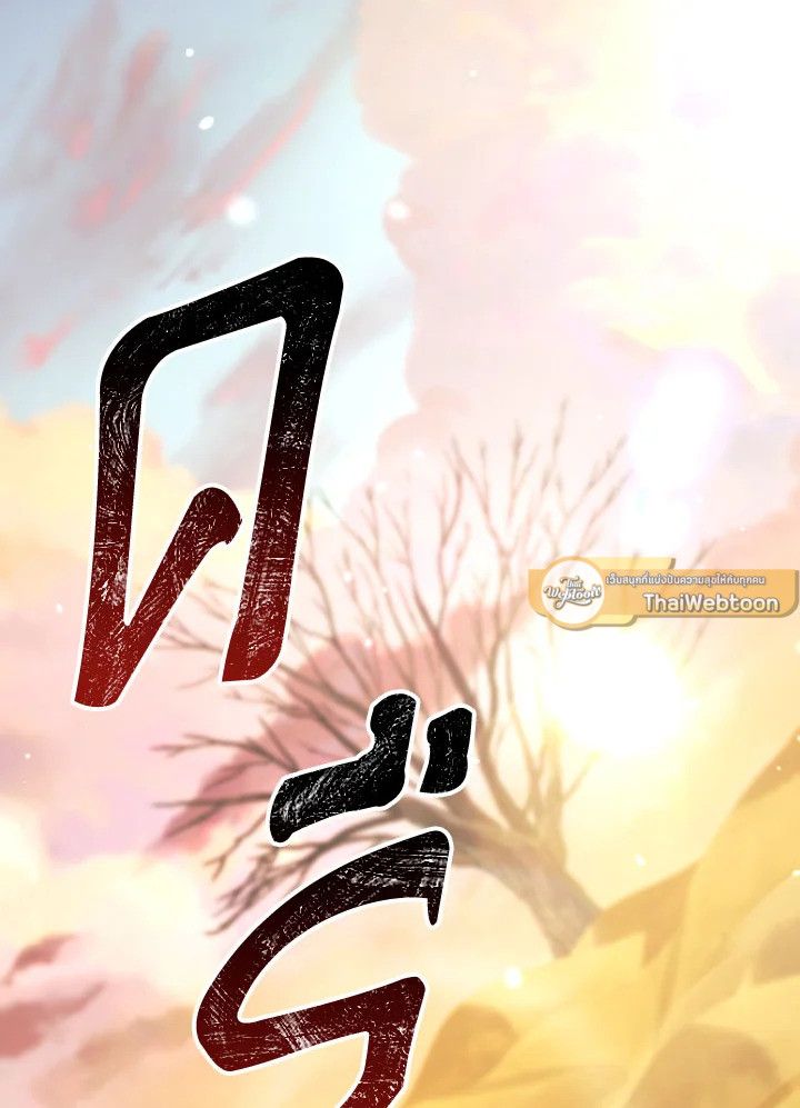 The Hero Returns ตอนที่ 109 หน้า 152