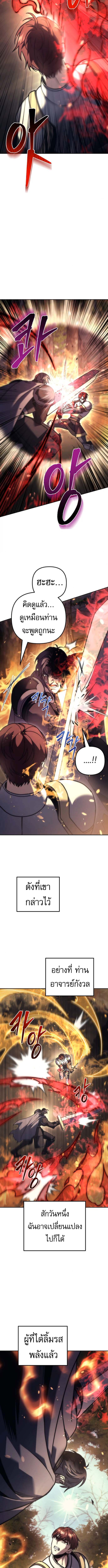 Regressor of the Fallen family ตอนที่ 109 16