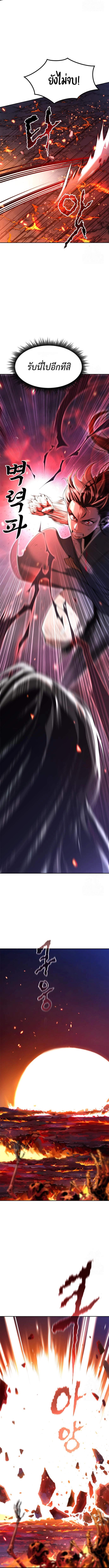 Chronicles of the Demon Faction ตำนานการเกิดใหม่ในลัทธิมาร ตอนที่ 109 หน้า 16