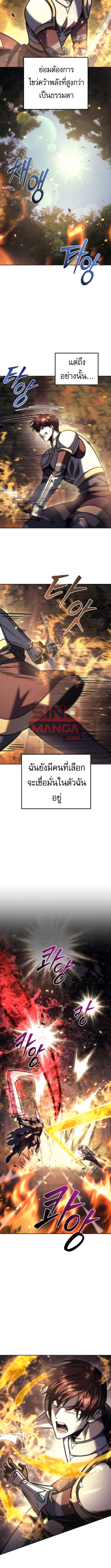 Regressor of the Fallen family ตอนที่ 109 17