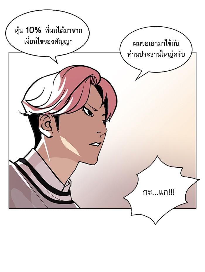 Lookism ตอนที่ 109 หน้า 17