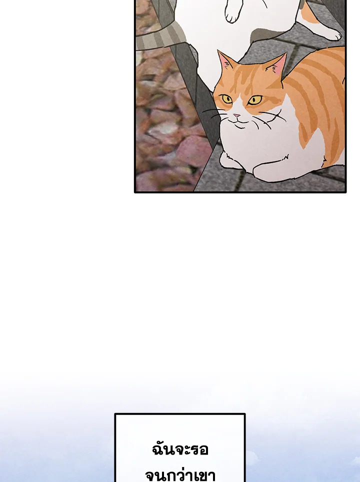 Legendary Youngest Son of the Marquis House ตอนที่ 109 หน้า 18