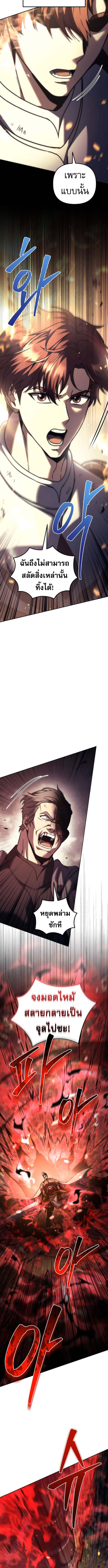 Regressor of the Fallen family ตอนที่ 109 19