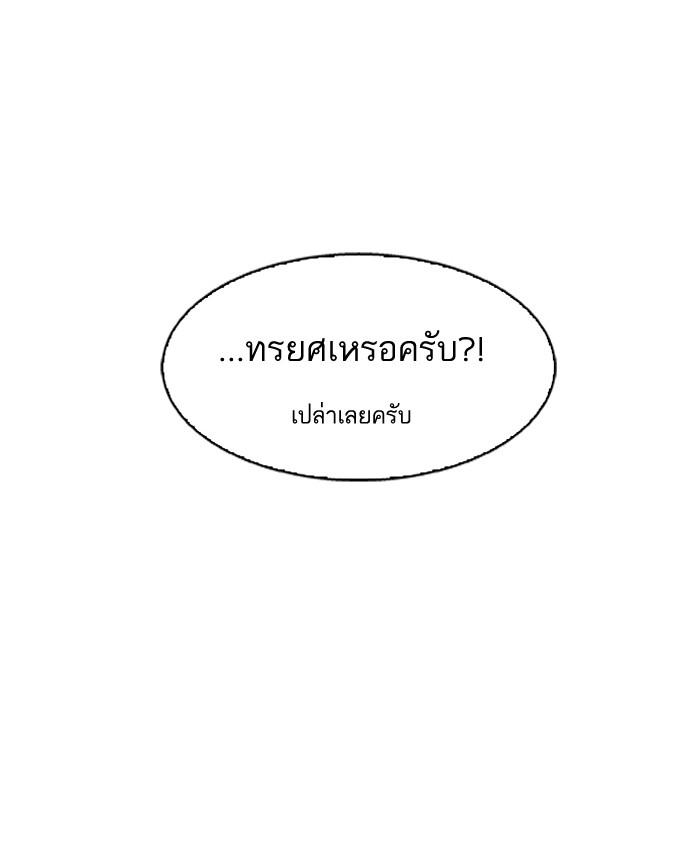 Lookism ตอนที่ 109 หน้า 19