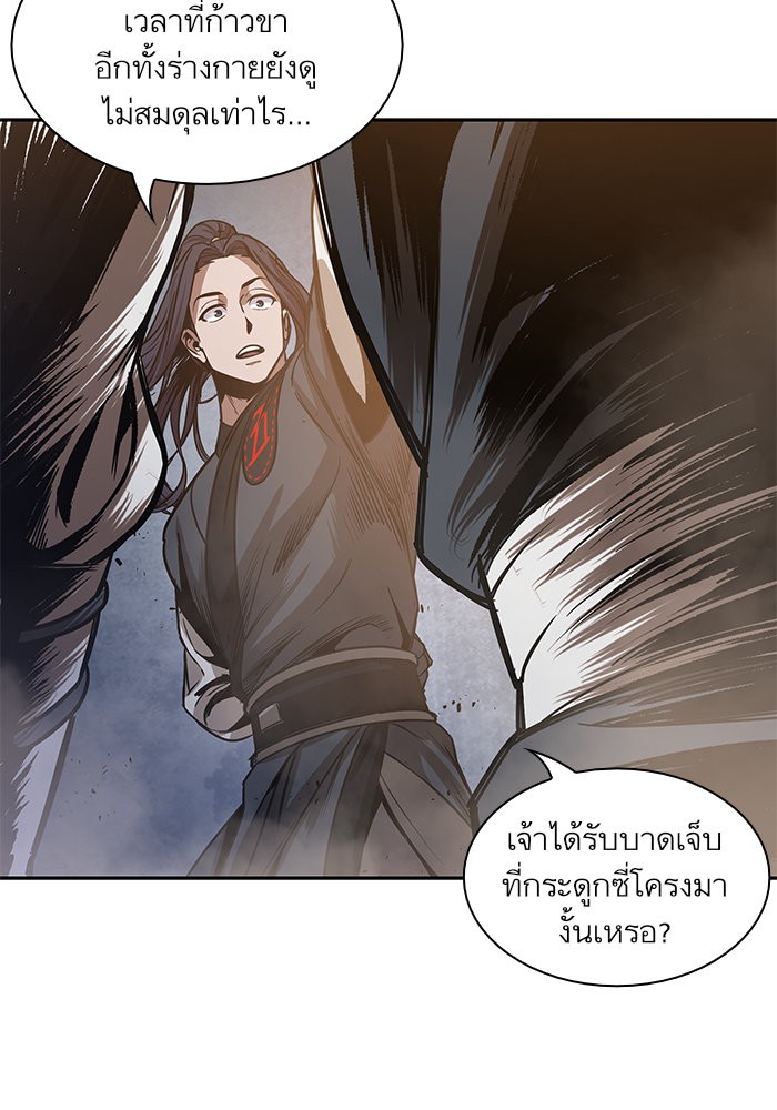 Nano Machine นาโนมาชิน ตอนที่ 29 หน้า 67