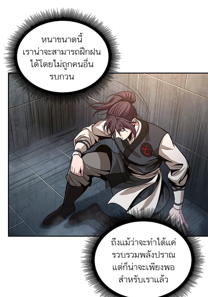 Nano Machine นาโนมาชิน ตอนที่ 30 หน้า 65