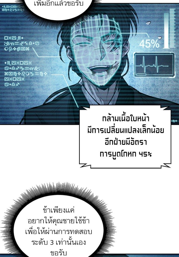 Nano Machine นาโนมาชิน ตอนที่ 33 หน้า 65