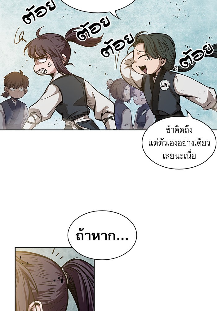 Nano Machine นาโนมาชิน ตอนที่ 32 หน้า 65