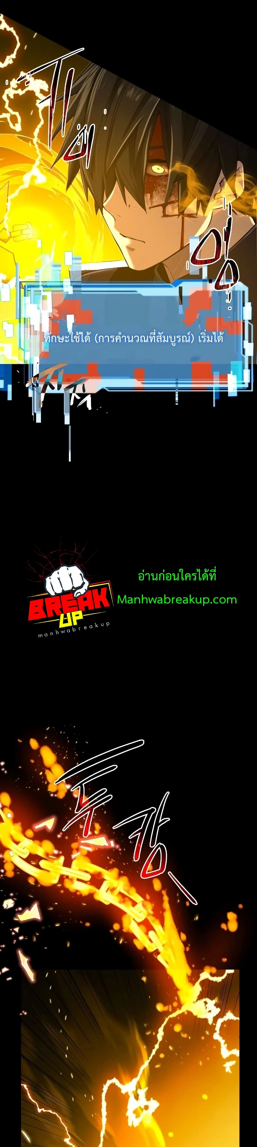 I Obtained a Mythic Item พลิกชะตาคว้าไอเทมระดับเทพ ตอนที่ 3 หน้า 66