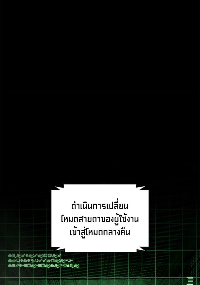 Nano Machine นาโนมาชิน ตอนที่ 24 หน้า 65