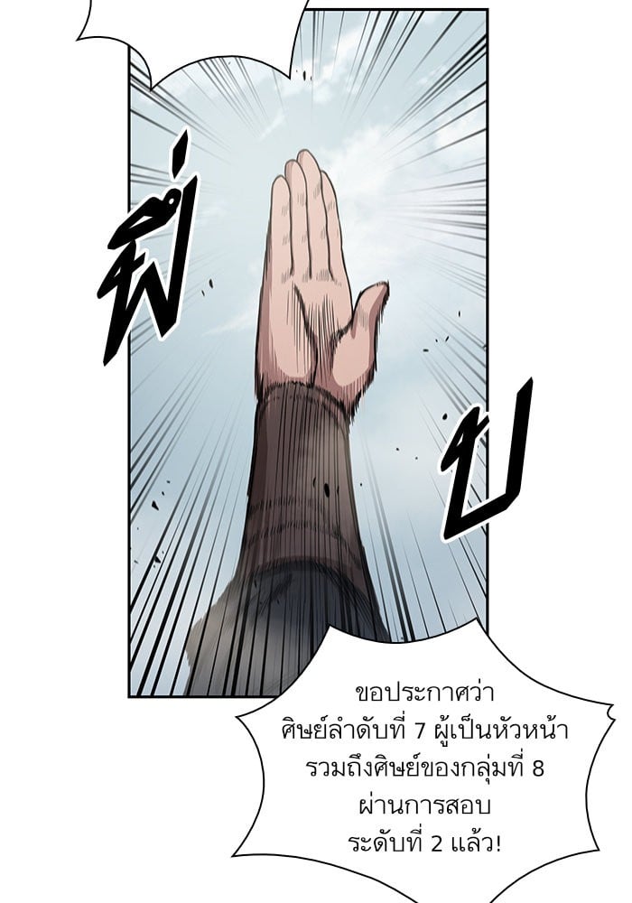 Nano Machine นาโนมาชิน ตอนที่ 26 หน้า 66
