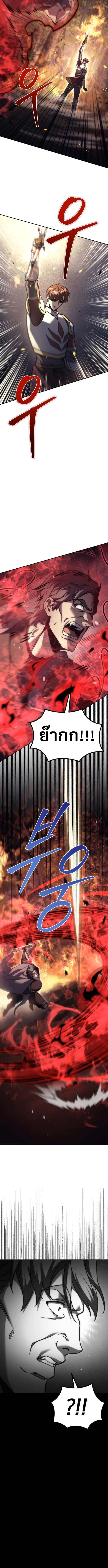 Regressor of the Fallen family ตอนที่ 109 20