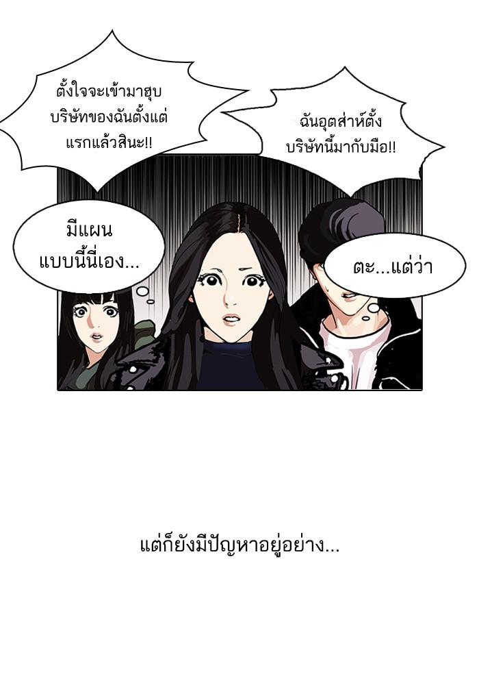 Lookism ตอนที่ 109 หน้า 22