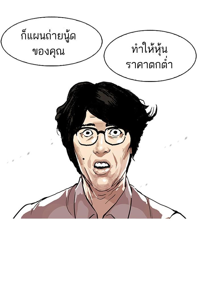 Lookism ตอนที่ 109 หน้า 25