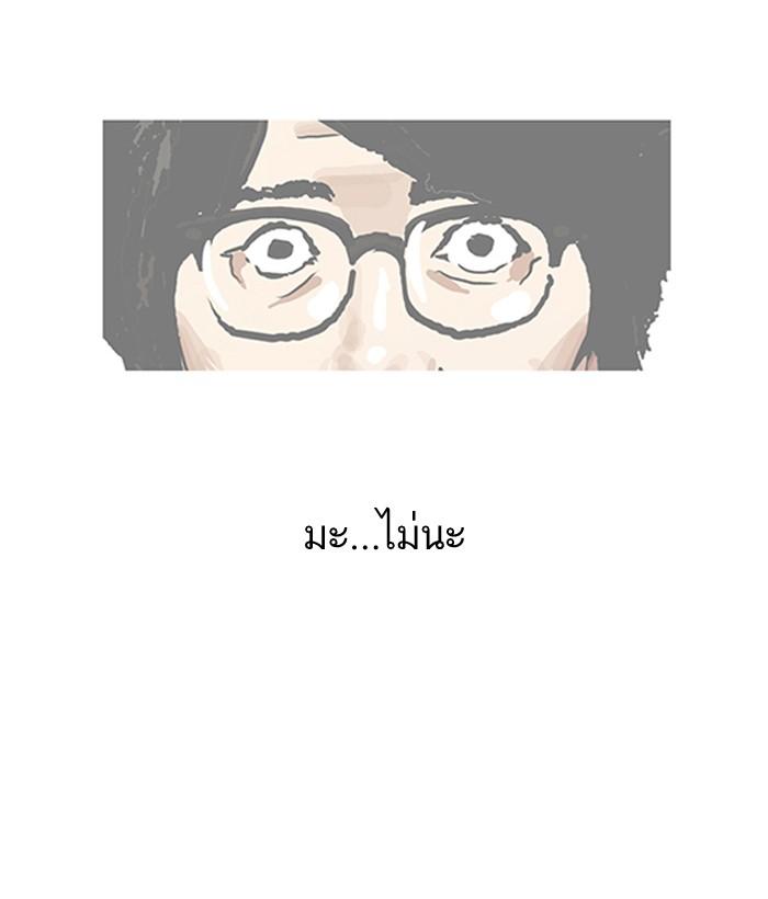 Lookism ตอนที่ 109 หน้า 26