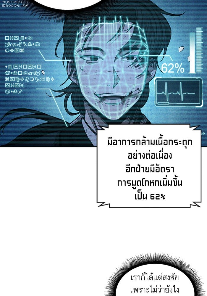 Nano Machine นาโนมาชิน ตอนที่ 33 หน้า 66