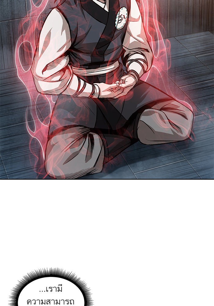 Nano Machine นาโนมาชิน ตอนที่ 31 หน้า 65