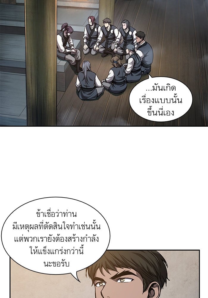 Nano Machine นาโนมาชิน ตอนที่ 43 หน้า 61