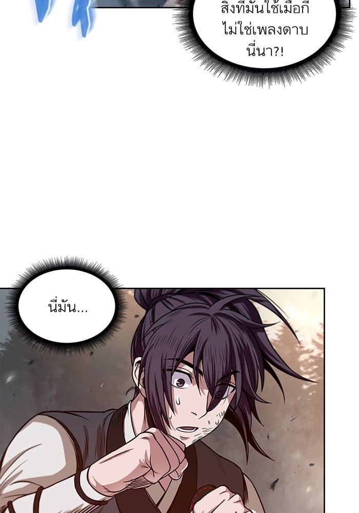 Nano Machine นาโนมาชิน ตอนที่ 20 หน้า 68