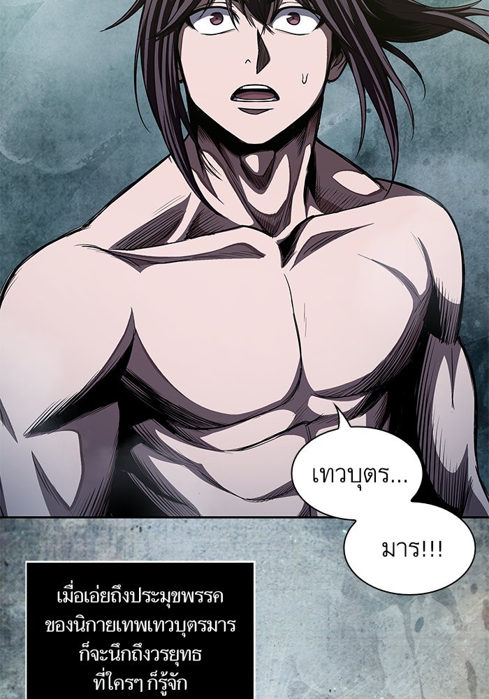 Nano Machine นาโนมาชิน ตอนที่ 46 หน้า 68