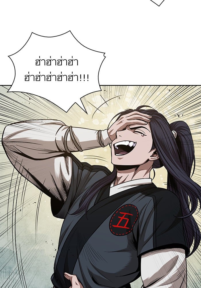 Nano Machine นาโนมาชิน ตอนที่ 44 หน้า 68