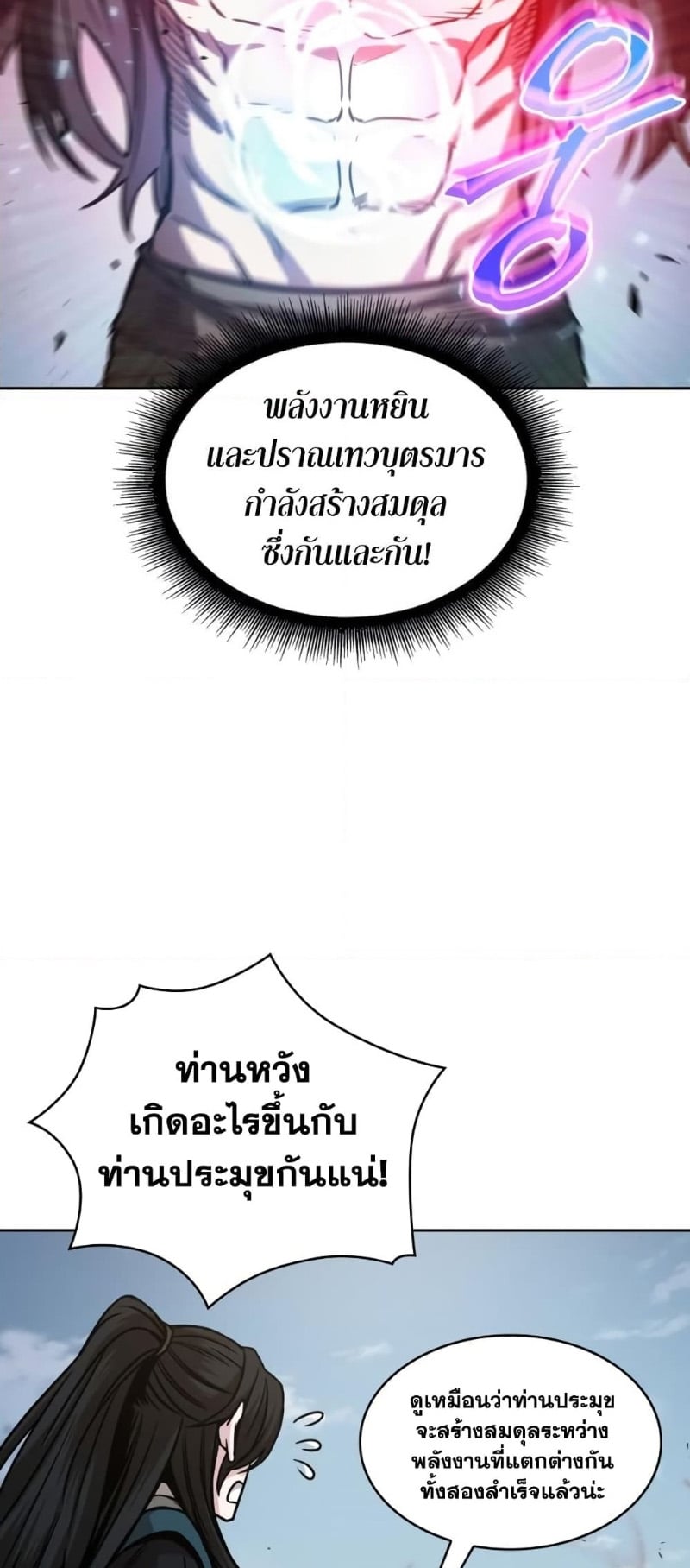 Nano Machine นาโนมาชิน ตอนที่ 175 หน้า 67