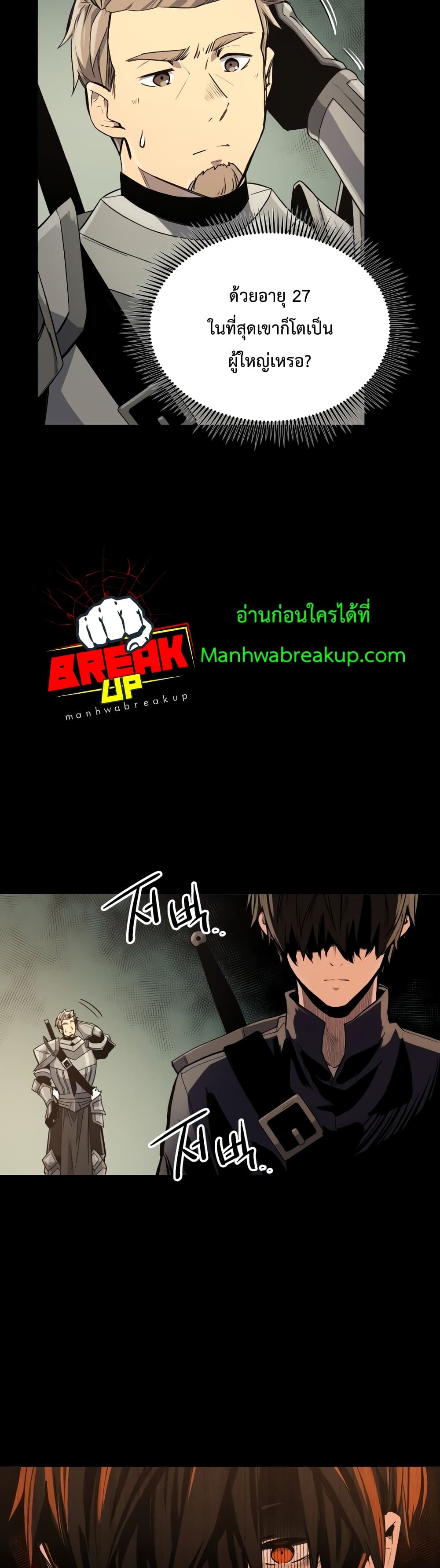 I Obtained a Mythic Item พลิกชะตาคว้าไอเทมระดับเทพ ตอนที่ 2 หน้า 67