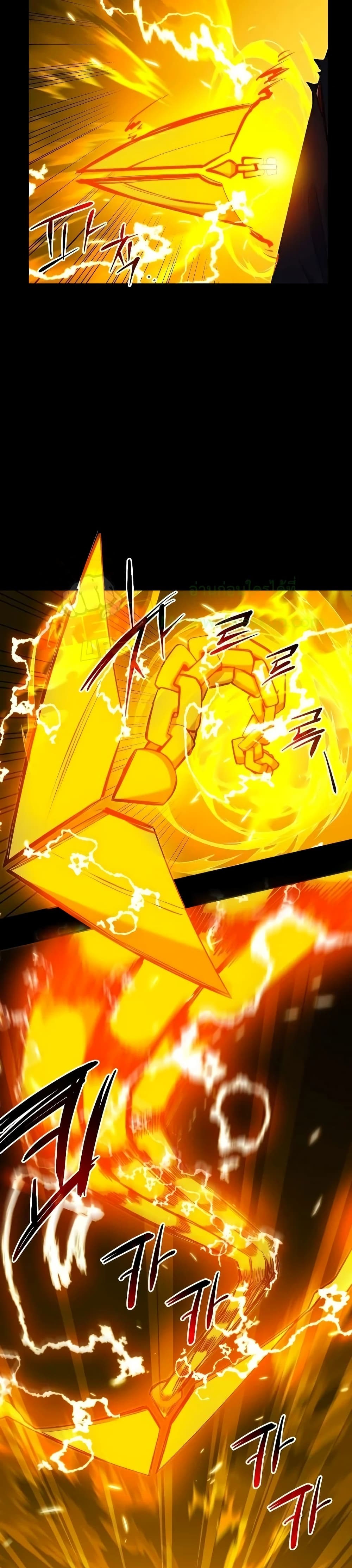 I Obtained a Mythic Item พลิกชะตาคว้าไอเทมระดับเทพ ตอนที่ 3 หน้า 67