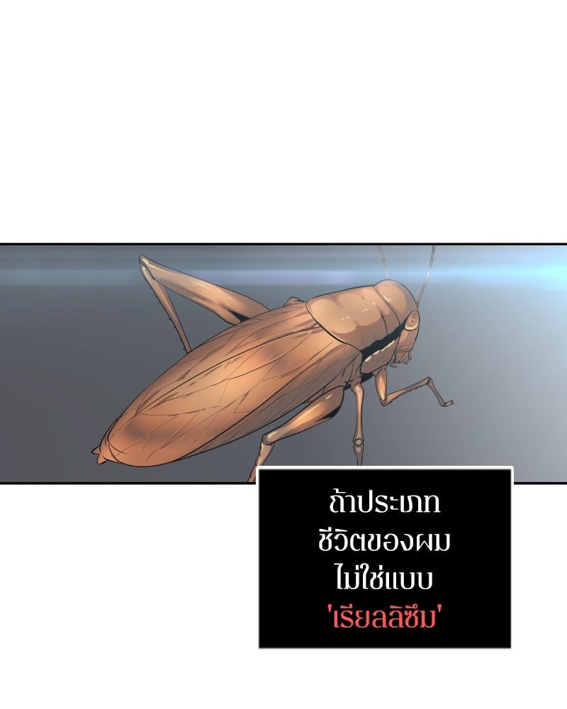 Omniscient Reader อ่านชะตาวันสิ้นโลก ตอนที่ 1 หน้า 93