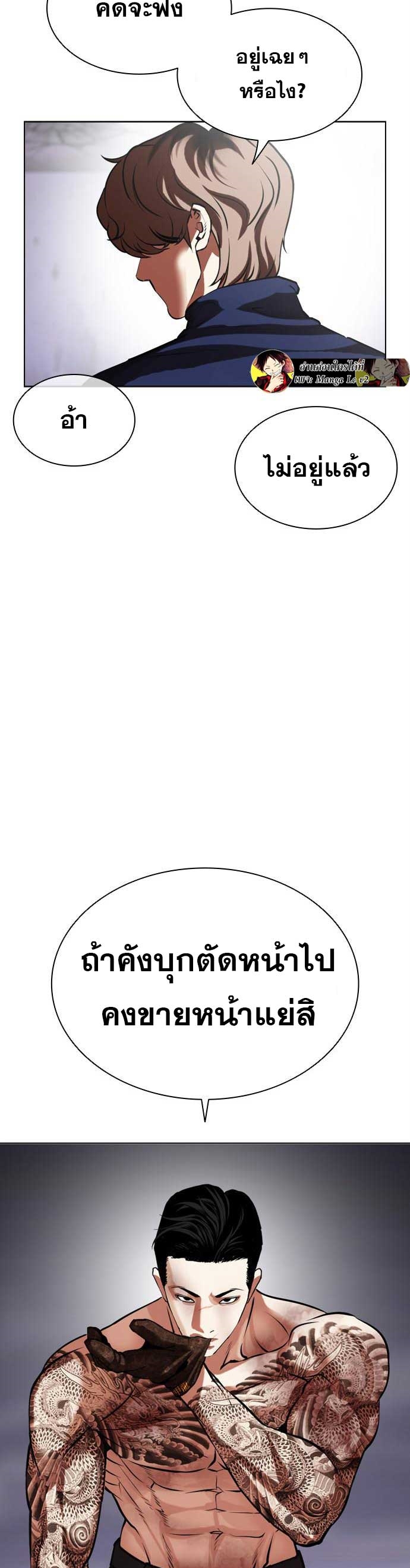 Lookism ตอนที่ 471 หน้า 68