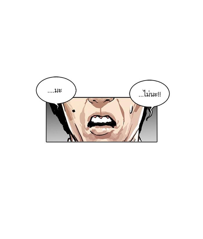 Lookism ตอนที่ 109 หน้า 30