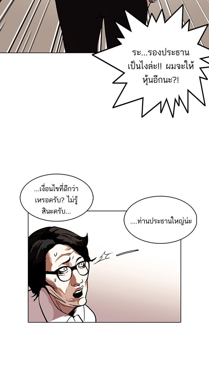 Lookism ตอนที่ 109 หน้า 32