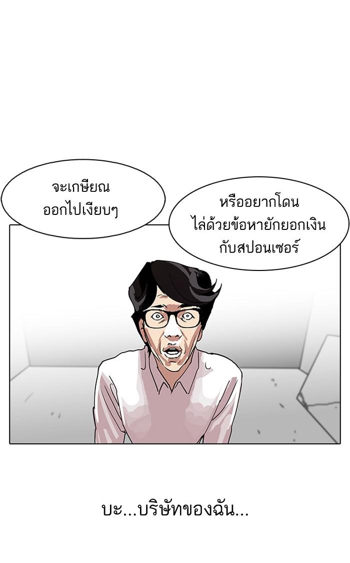 Lookism ตอนที่ 109 หน้า 34