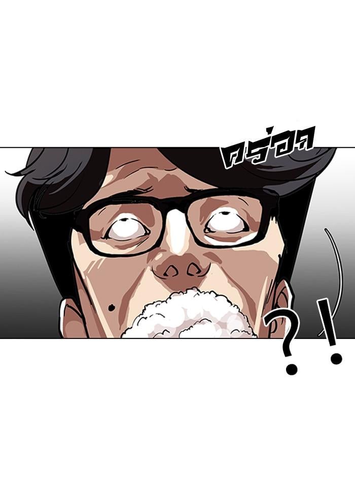 Lookism ตอนที่ 109 หน้า 35
